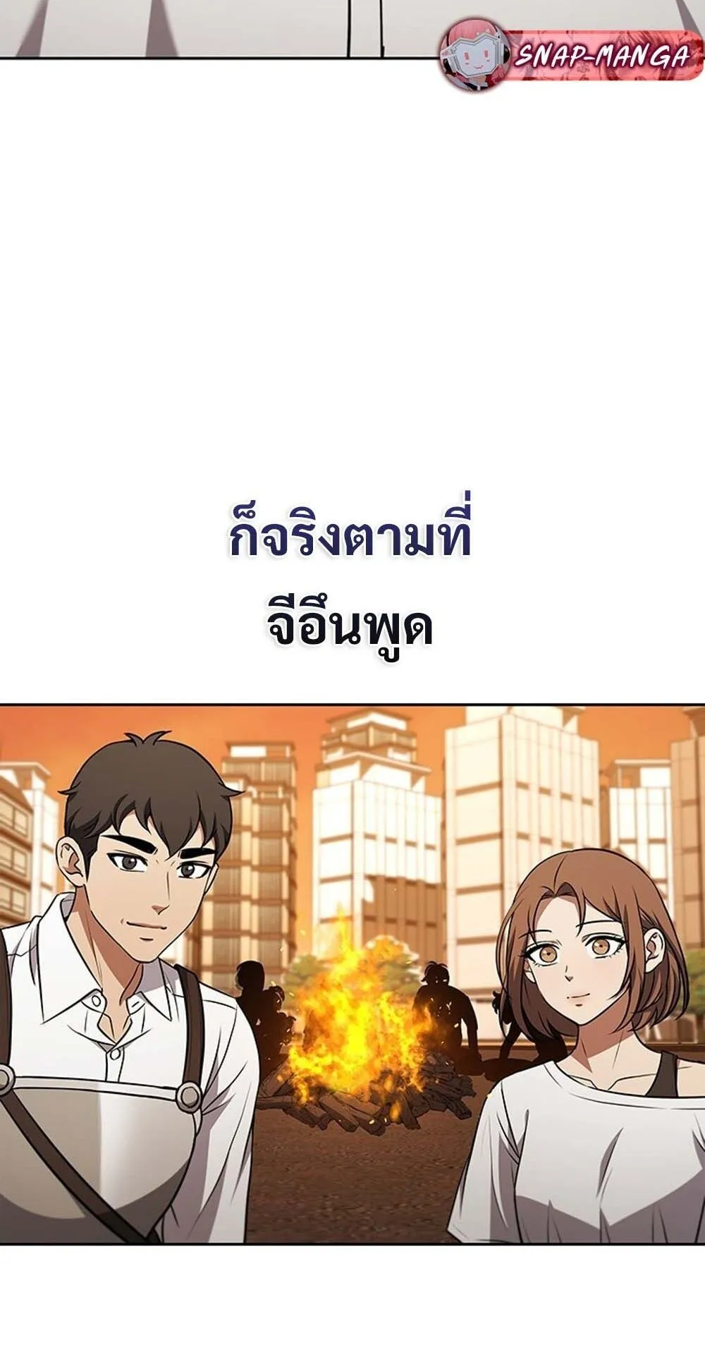 How to Survive Restructuring ว_ธ_เอาต_วรอดจากการปร_บโครงสร_าง ตอนที่ ตอนที่ 56 รูปที่ 38