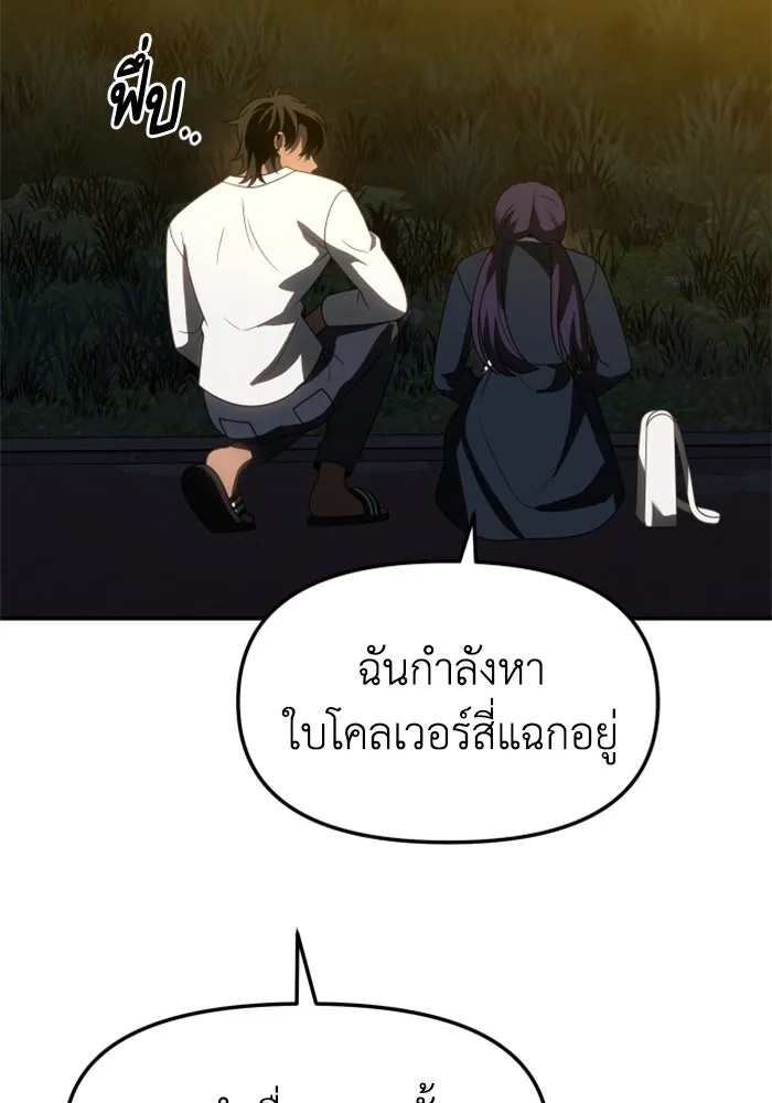 อดีตบอสหอคอย ตอนที่ 87 รูปที่ 58