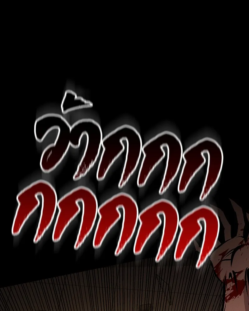 มือสังหารพันธุ์อมตะ ตอนที่ 5 รูปที่ 118