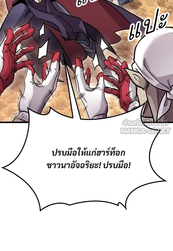 วิถีชาวนาของราชาปีศาจ ตอนที่ 12 รูปที่ 102