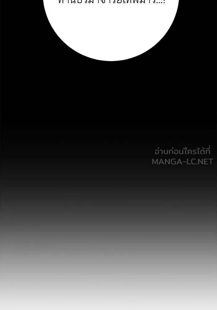 ดาบแห่งจักรพรรดิ ตอนที่ 32 รูปที่ 63