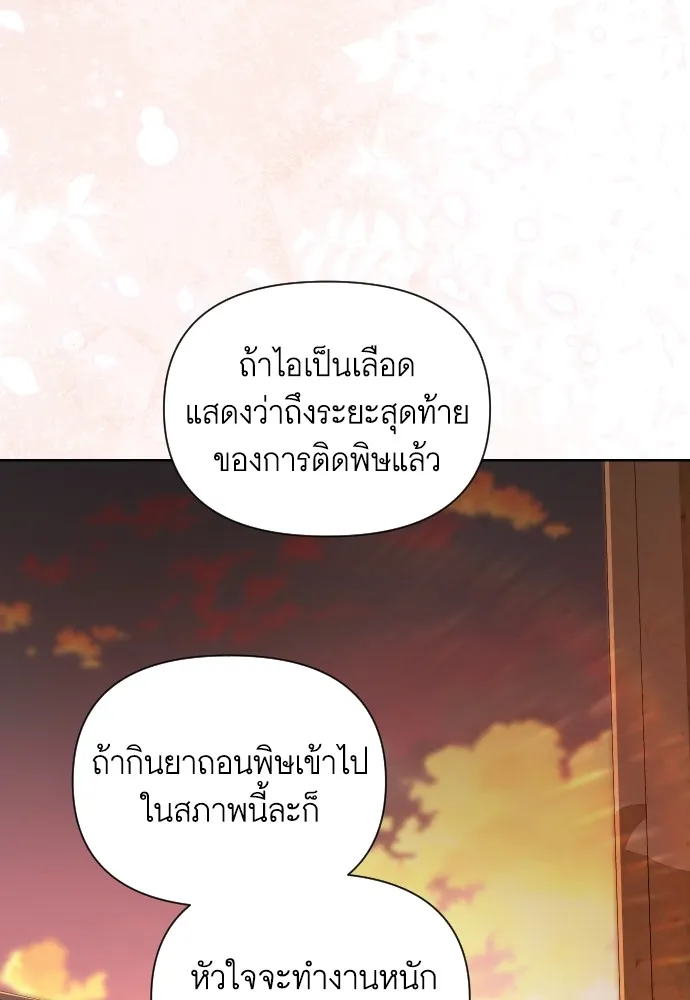นักเล่นแร่แปรธาตุสายเปย์ ตอนที่ 31 (จบซีซัน 1) รูปที่ 37