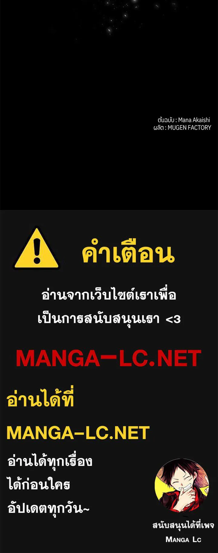 เพลิงแค้นผลาญใจ ตอนที่ 43 รูปที่ 171
