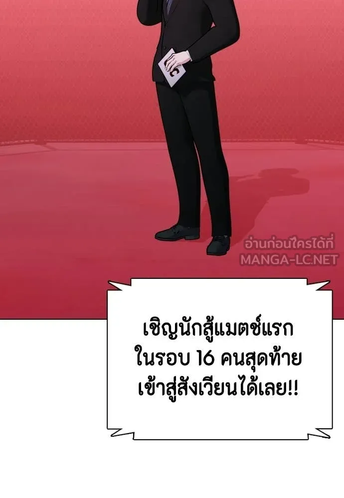 หมาหัวเน่า ตอนที่ 149 รูปที่ 34