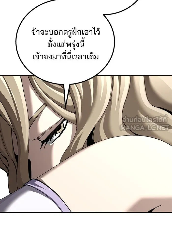 คุณปู่จอมยุทธกับหลานสาวสุดแกร่ง ตอนที่ 92 รูปที่ 63