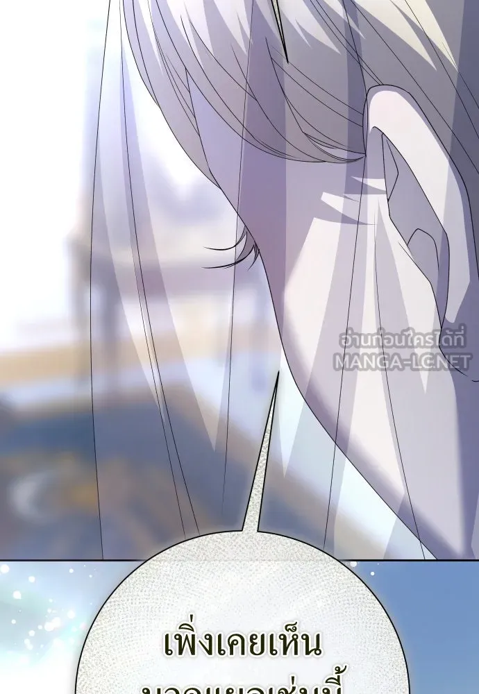 ชิงชีวิตพลิกลิขิตชะตา ตอนที่ 182. อิคารอส(3) รูปที่ 180