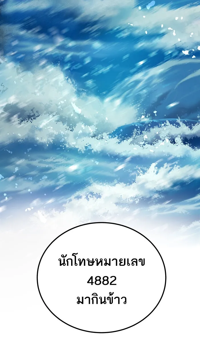 ยอดคนเลเวลทะลุ ตอนที่ 28 สถานการณ์ฉุกเฉิน รูปที่ 152