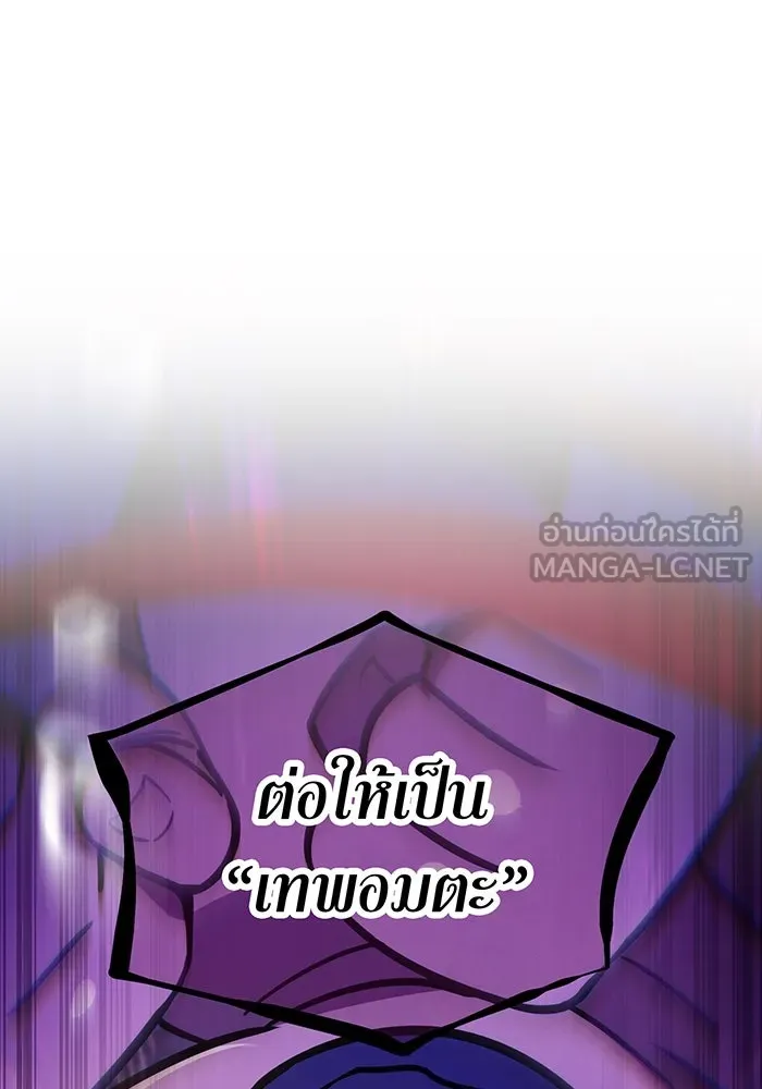 เพลเยอร์เลือดเทวะ ตอนที่ 43 vs อาริอาเกะ ไทกะ ③ รูปที่ 42