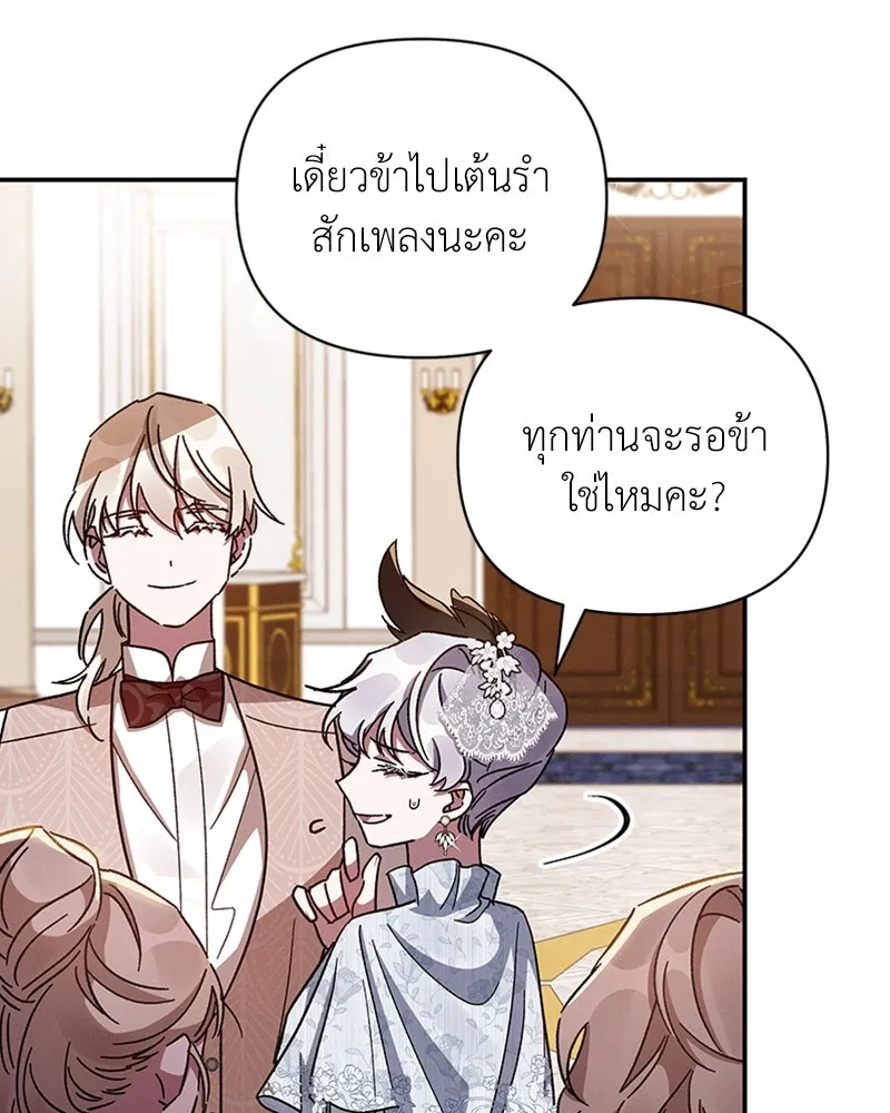 โอ้ ศัตรูที่รัก ตอนที่ 26 รูปที่ 35