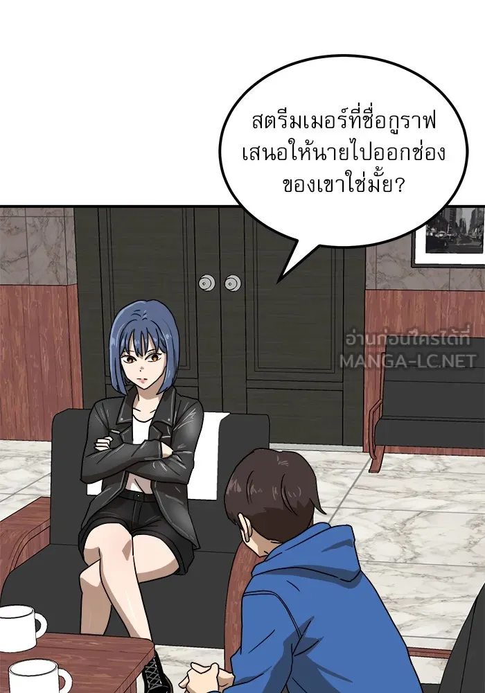 Double Click ตอนที่ 26 รูปที่ 54