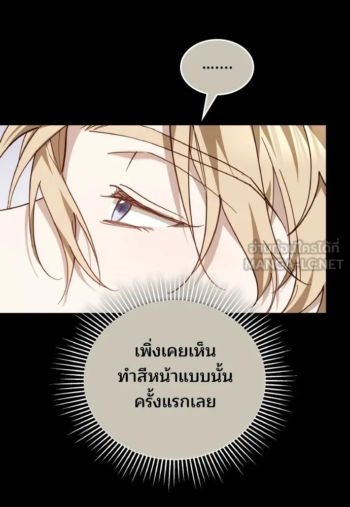 เหตุผลที่นางร้ายจับดาบ ตอนที่ 17 รูปที่ 105