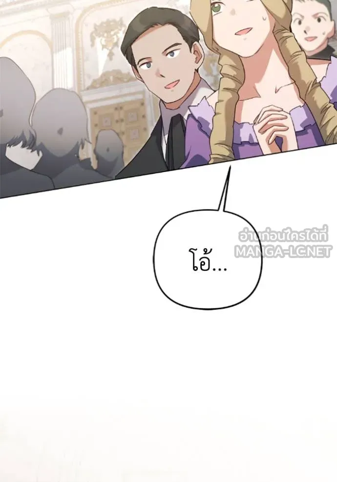 ราชินีจอมมาร ตอนที่ 74 รูปที่ 66