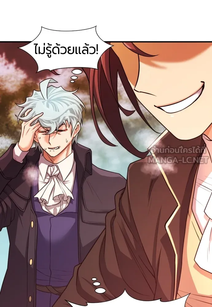 ยอดสถาปนิกผู้พิทักษ์อาณาจักร ตอนที่ 67 รูปที่ 102