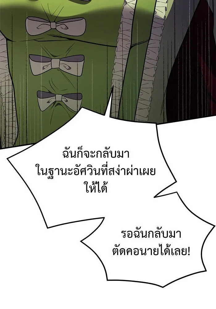 อัศวินดำล่าท้าเวลา ตอนที่ 15 รูปที่ 140