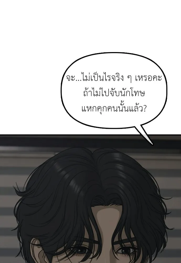 ผู้กล้าฝ่าวันสิ้นโลก ตอนที่ 58 คังฮักชอลหายตัวไป รูปที่ 61