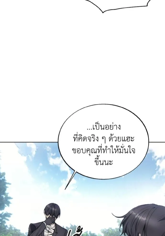 ศึกชิงบัลลังก์เทพเจ้ ตอนที่ 168 รูปที่ 7