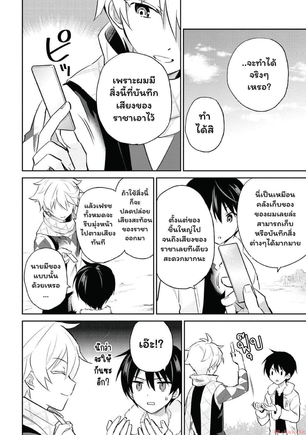 Manga-lc-com อ่านมังงะ อ่านการ์ตูน ออนไลน์ ฟรี In Another World With My Smartphone ไปต่างโลกกับสมาร์ทโฟน ตอนที่ 1 2 3 4 5 6 7 8 9 10 11 12 13 14 ฟรี ไม่มีโฆษณา Manga-lc - อ่าน มังงะ อ่าน การ์ตูน ออนไลน์ อ่านมังงะ ฟรี