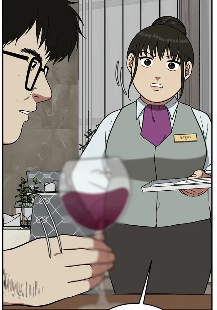 ช่วยเปลี่ยนฉันที ตอนที่ 84. เอเดน 4 รูปที่ 143