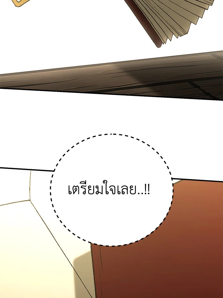 พลทหารโครงกระดูกผู้ม ตอนที่ 158 รูปที่ 139