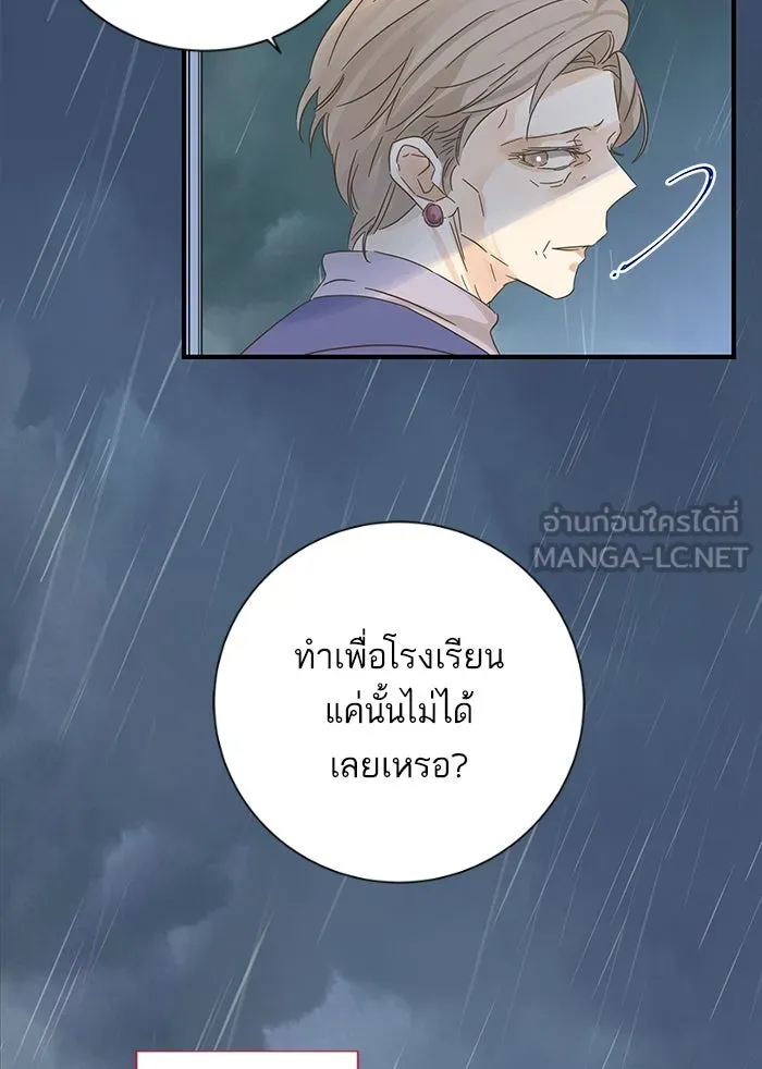 ฉันมันร้าย หรือเพราะโลกไม่น่ารัก ตอนที่ 102 รูปที่ 39