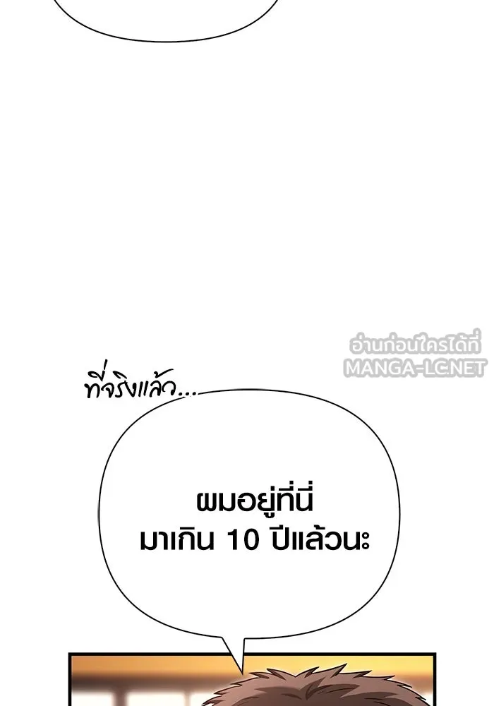 เอาชีวิตรอดในเกมฉบับคนเถื่อน ตอนที่ 84 ผู้ดูแลโต๊ะกลม รูปที่ 21