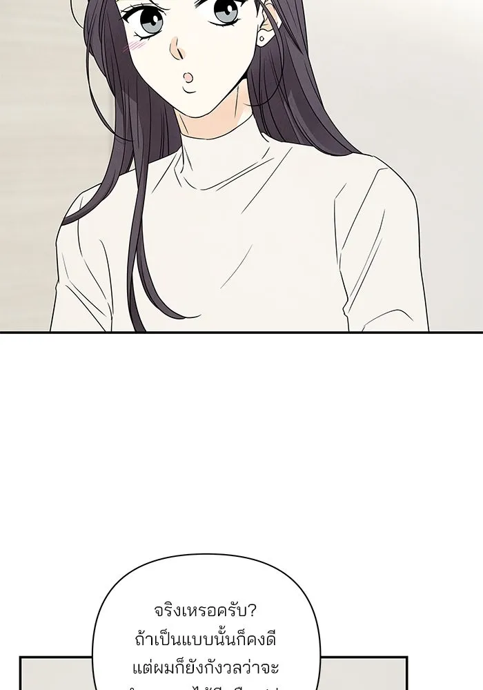 ปุลโซราได้เวลาดัง ตอนที่ 58 รูปที่ 53