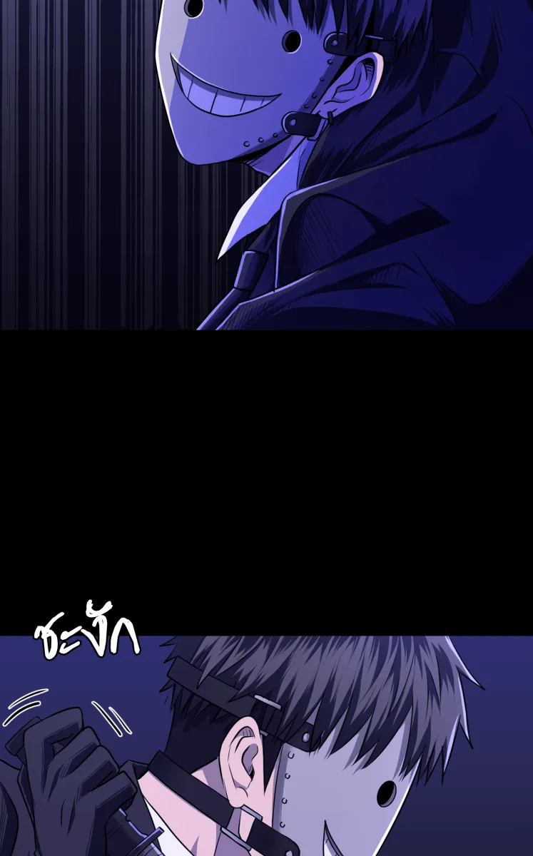 Hunter Game ตอนที่ 66  หลอกล่อ รูปที่ 2