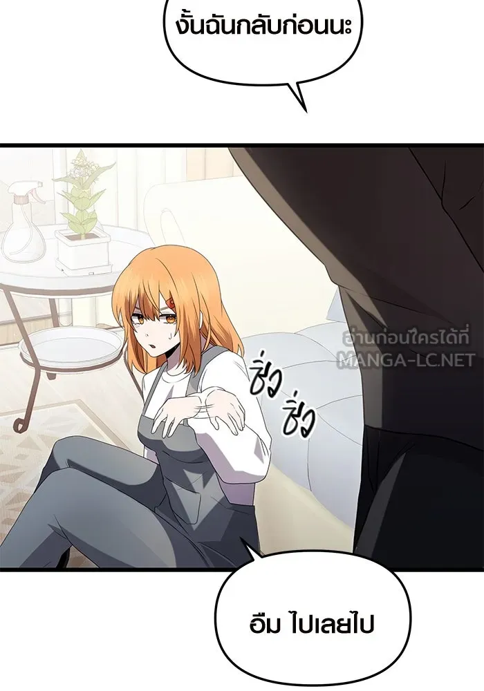 พลิกชะตาคว้าไอเทมระดับเทพ ตอนที่ ตอนพิเศษ - พักสักครู่ (3) รูปที่ 93