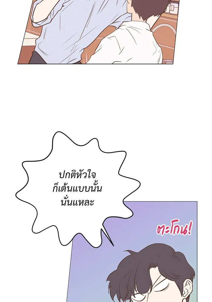 อย่าล้อเล่นกับหัวใจ ตอนที่ 29 รูปที่ 49