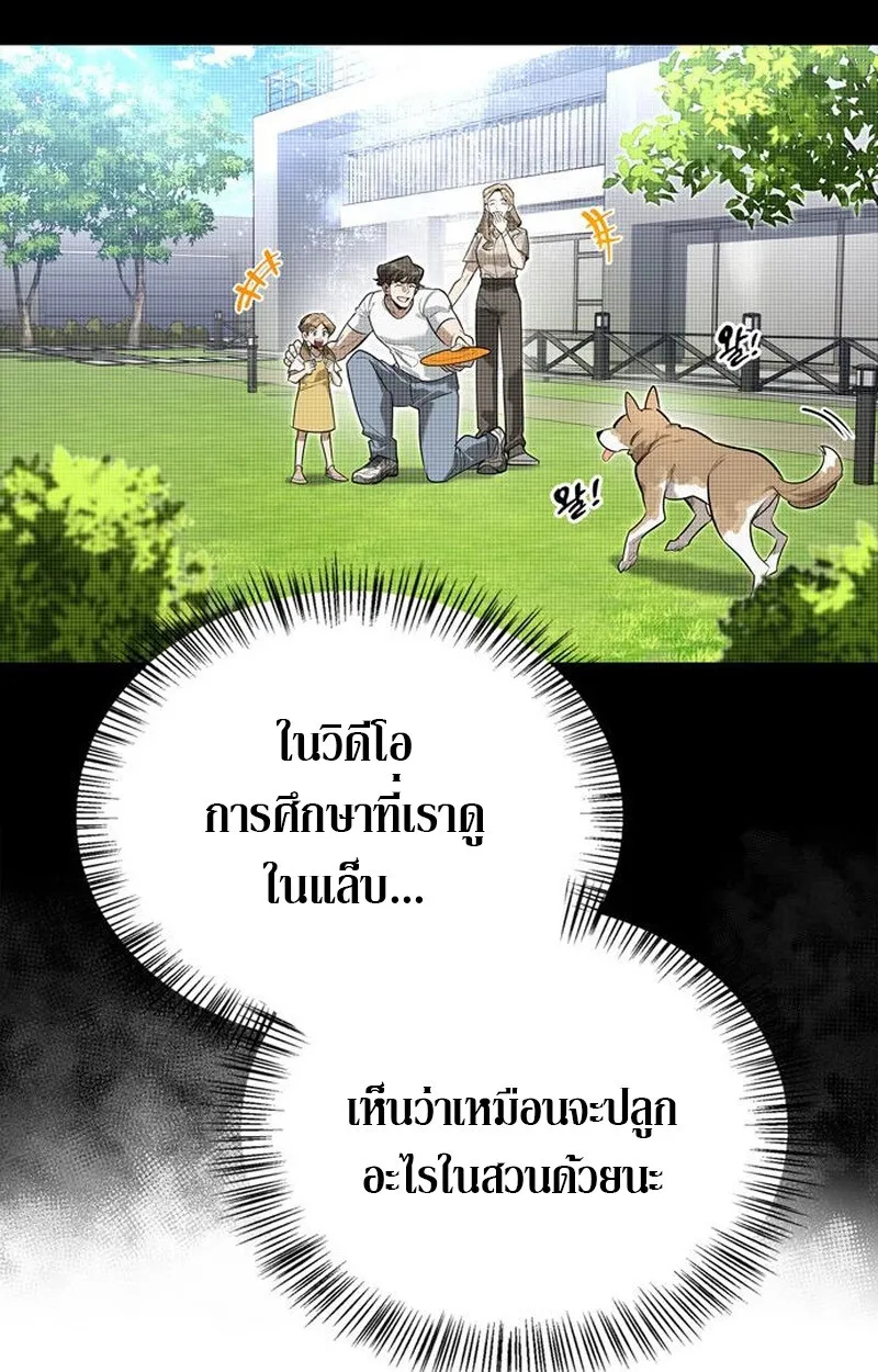 S-Class Hunter Heals with Monsters ฮ_นเตอร_ ระด_บแกร_งก_บฟาร_มมอนสเตอร_ส_ดป_วน ตอนที่ ตอนที่ 3 รูปที่ 44