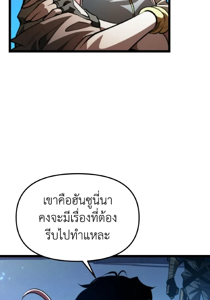 การแข่งขันของผู้เกิดใหม่ ตอนที่ 105 รูปที่ 32