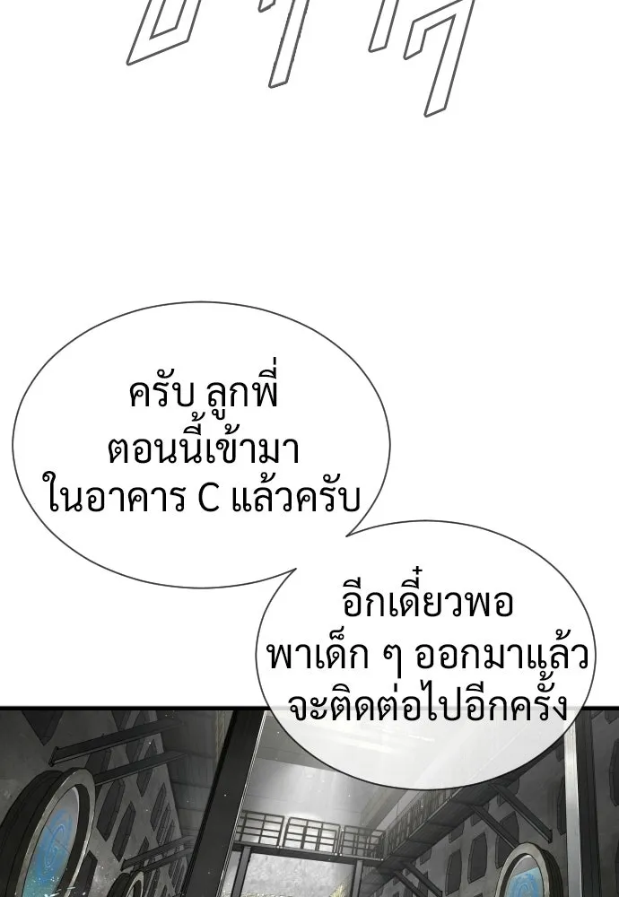 นักฆ่าย้อนวัย ตอนที่ 126 รูปที่ 167