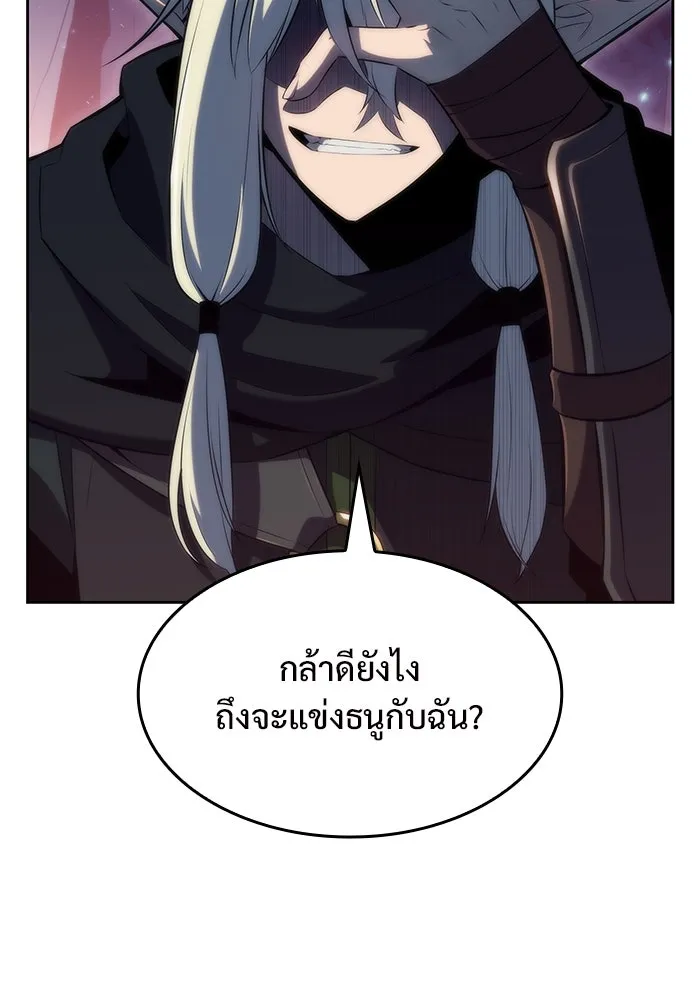 ผู้เล่นหน้าใหม่เลเวลแมกซ์ ตอนที่ 77 งานฉลองที่มีแสงจันทร์ (1) รูปที่ 100