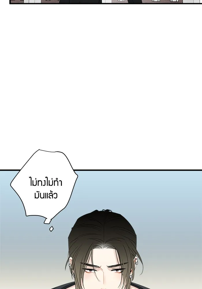 Good Gosh Daddy ตอนที่ 20 ตัดใจไม่ได้ รูปที่ 41