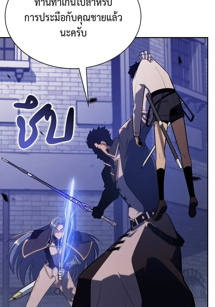 ลูกชายคนเล็กของดยุกคือมือสังหาร ตอนที่ 3 รูปที่ 43