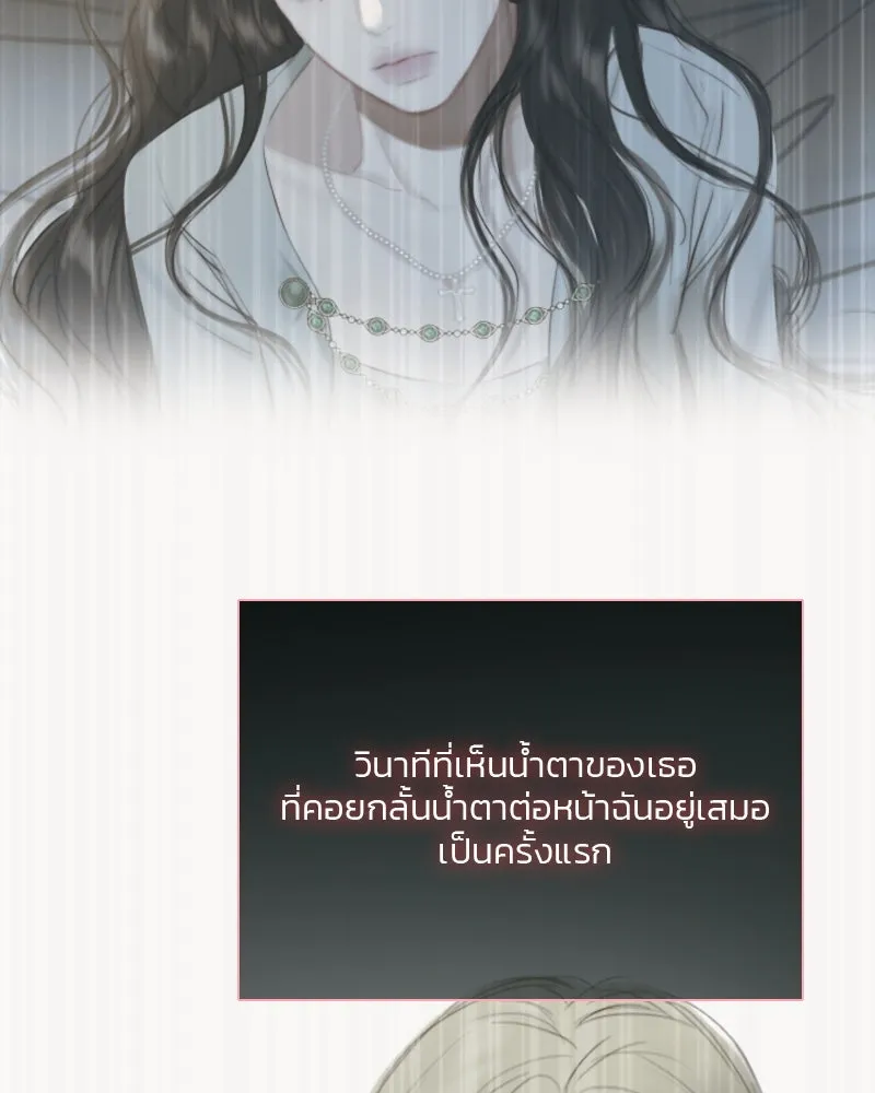 เซเรน่า ตอนที่ 73 รูปที่ 100