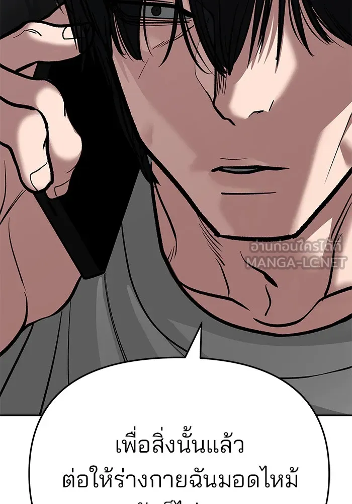 เลวฟาดเลว ตอนที่ 76 รูปที่ 222