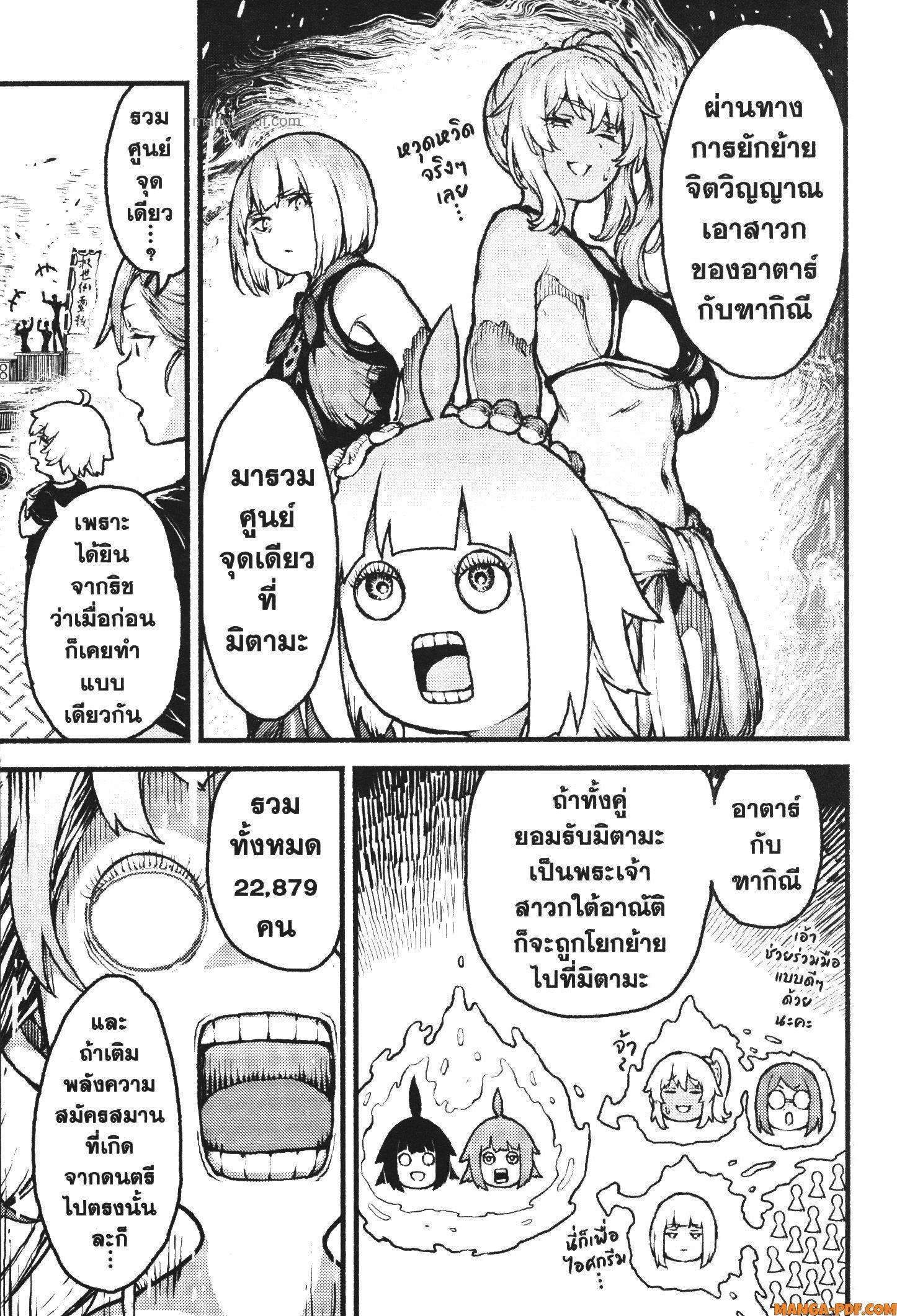 Manga-lc-com อ่านมังงะ อ่านการ์ตูน ออนไลน์ ฟรี Kaminaki Sekai no Kamisama Katsudou โลกนี้ โลกหน้า ข้าก็เป็นพระเจ้า ตอนที่ 1 2 3 4 5 6 7 8 9 10 11 12 13 14 ฟรี ไม่มีโฆษณา Manga-lc - อ่าน มังงะ อ่าน การ์ตูน ออนไลน์ อ่านมังงะ ฟรี