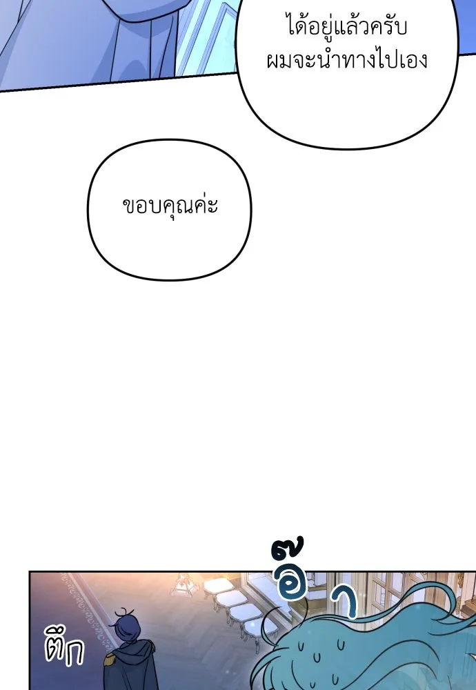 เลดี้มินต์ ตอนที่ 14 รูปที่ 86