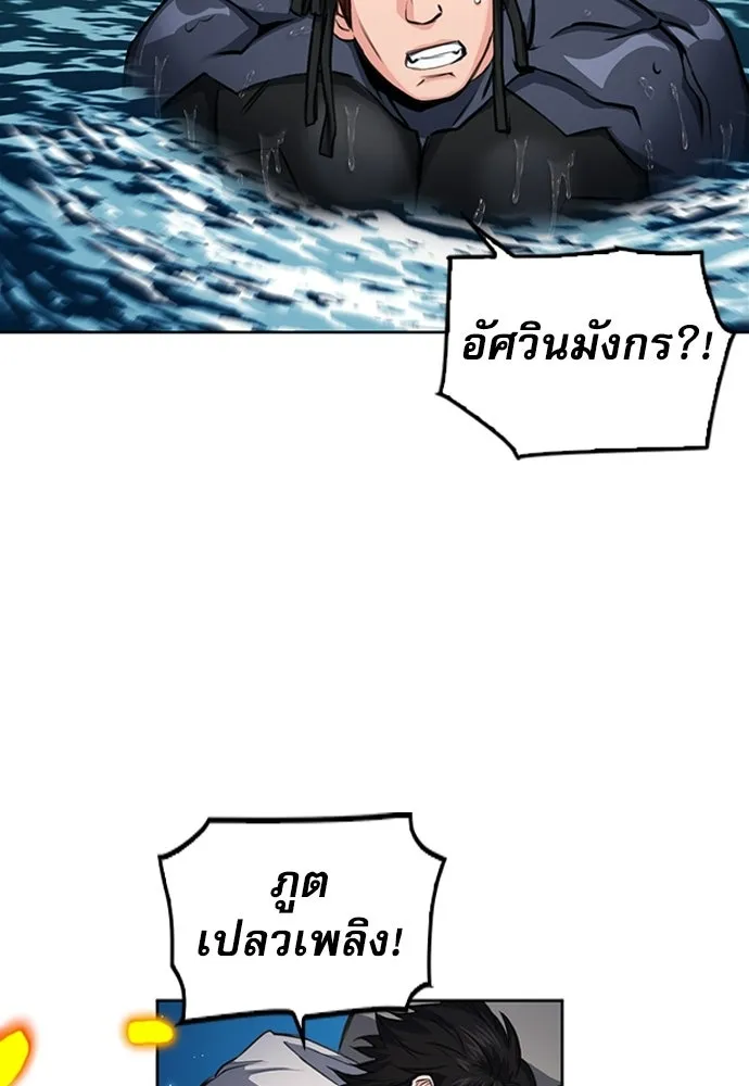 ดรูอิดแห่งสถานีโซล ตอนที่ 62 รูปที่ 58