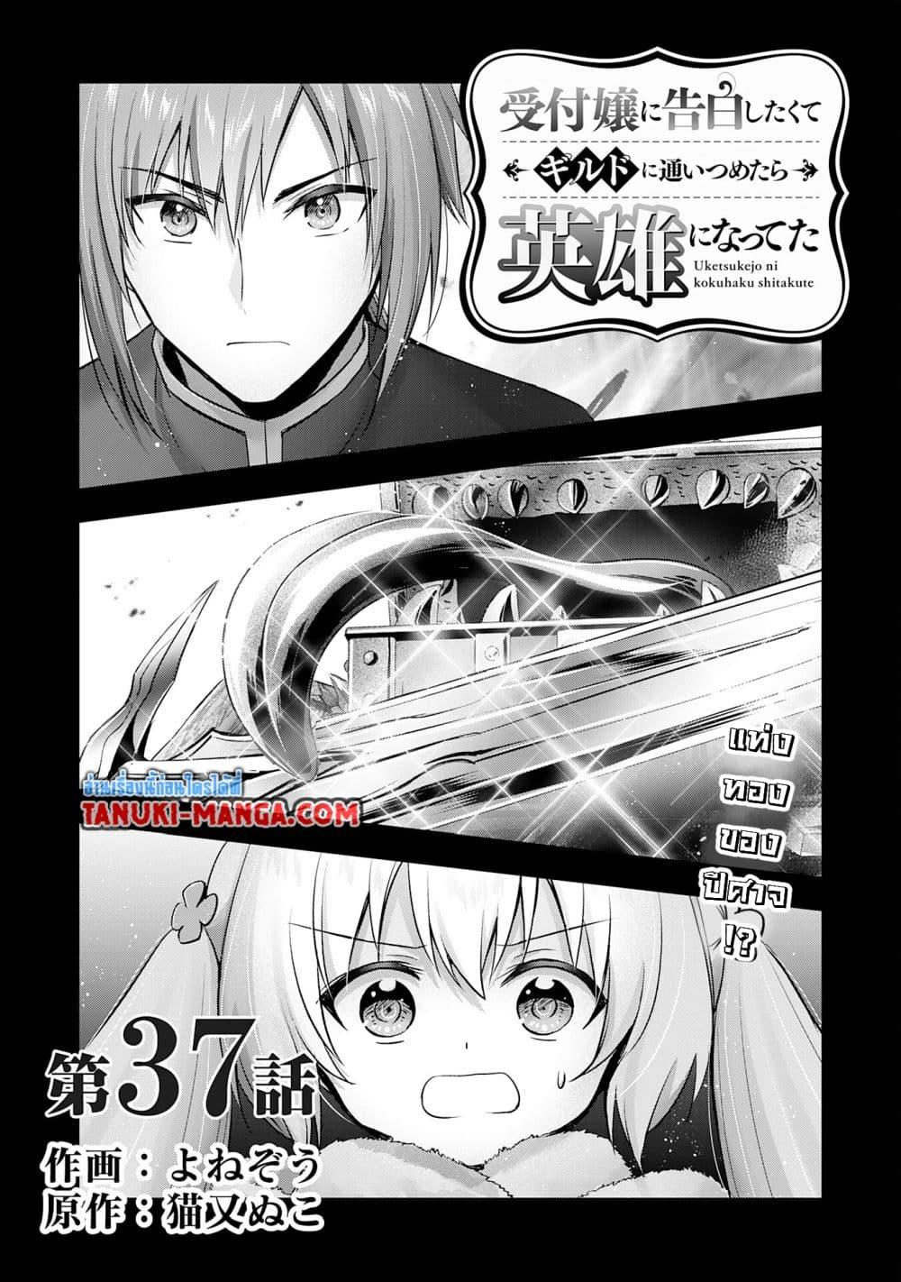 Manga-lc-com อ่านมังงะ อ่านการ์ตูน ออนไลน์ ฟรี Uketsukejo ni Kokuhaku Shitakute Girudo ni Kayoitsumetara Eiyu ni Natteta ตอนที่ 1 2 3 4 5 6 7 8 9 10 11 12 13 14 ฟรี ไม่มีโฆษณา Manga-lc - อ่าน มังงะ อ่าน การ์ตูน ออนไลน์ อ่านมังงะ ฟรี