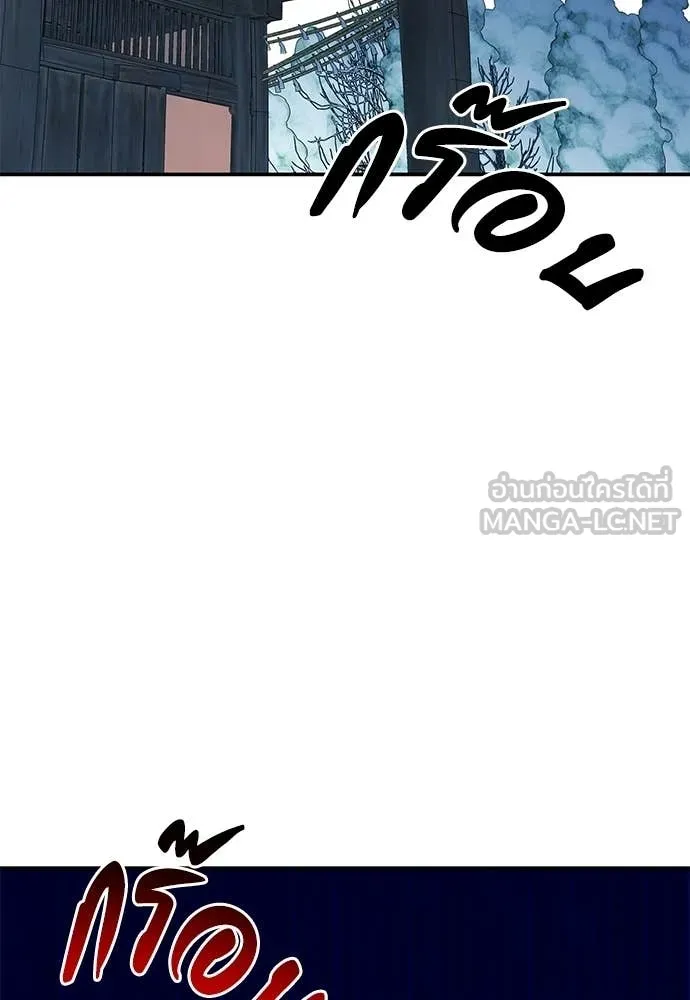 เรียกฉันว่าพระเจ้า ตอนที่ 83 รูปที่ 42