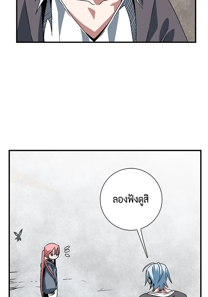 หนึ่งก้าวสู่เจ้ามาร ตอนที่ 52 ราชา (11) รูปที่ 49