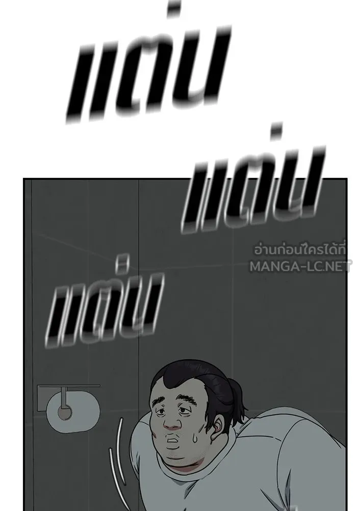 ช่วยเปลี่ยนฉันที ตอนที่ 153. ซองคโยบิน 2 รูปที่ 24