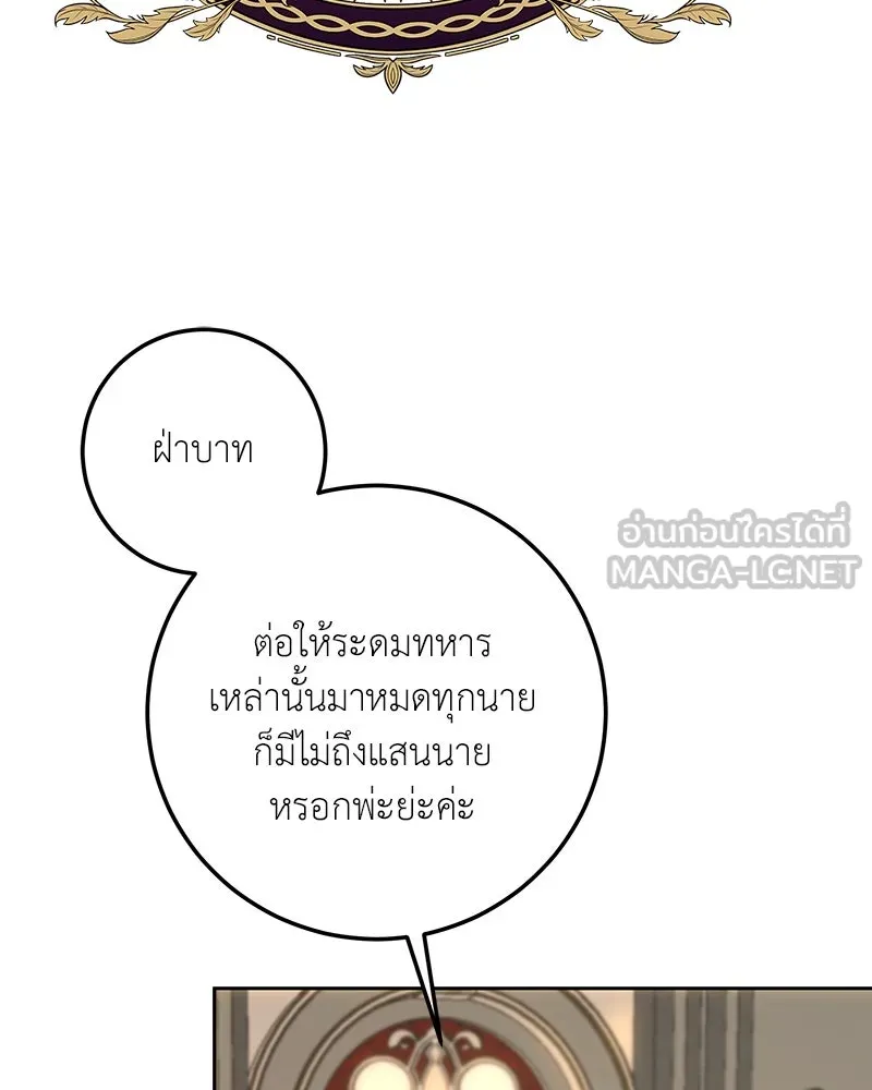 เจ้าหญิงคลั่งแห่งวังหลวง ตอนที่ 135 รูปที่ 12
