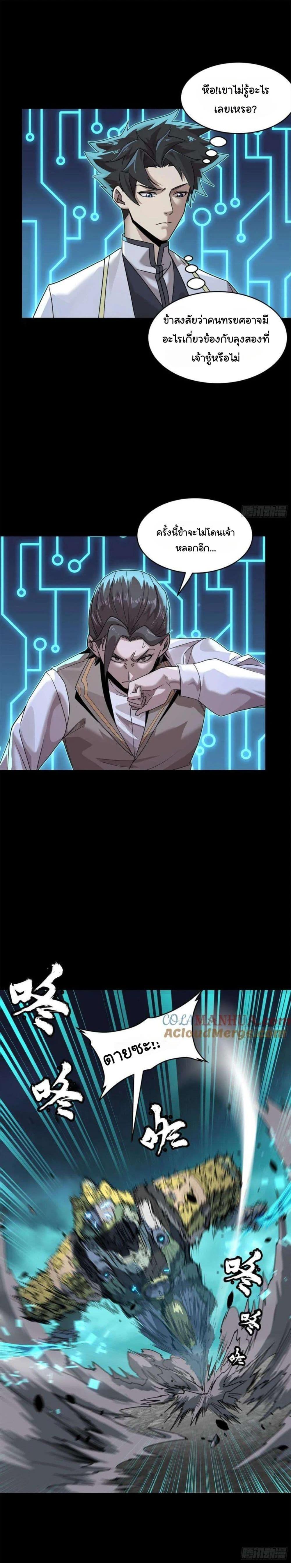 Manga-lc-com อ่านมังงะ อ่านการ์ตูน ออนไลน์ ฟรี Legend of Star General ตอนที่ 1 2 3 4 5 6 7 8 9 10 11 12 13 14 ฟรี ไม่มีโฆษณา Manga-lc - อ่าน มังงะ อ่าน การ์ตูน ออนไลน์ อ่านมังงะ ฟรี