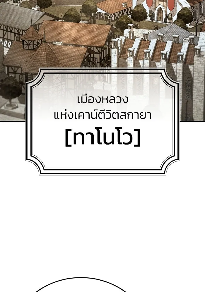 ยอดนักดาบผู้โอบอุ้มดารา ตอนที่ 103 รูปที่ 88