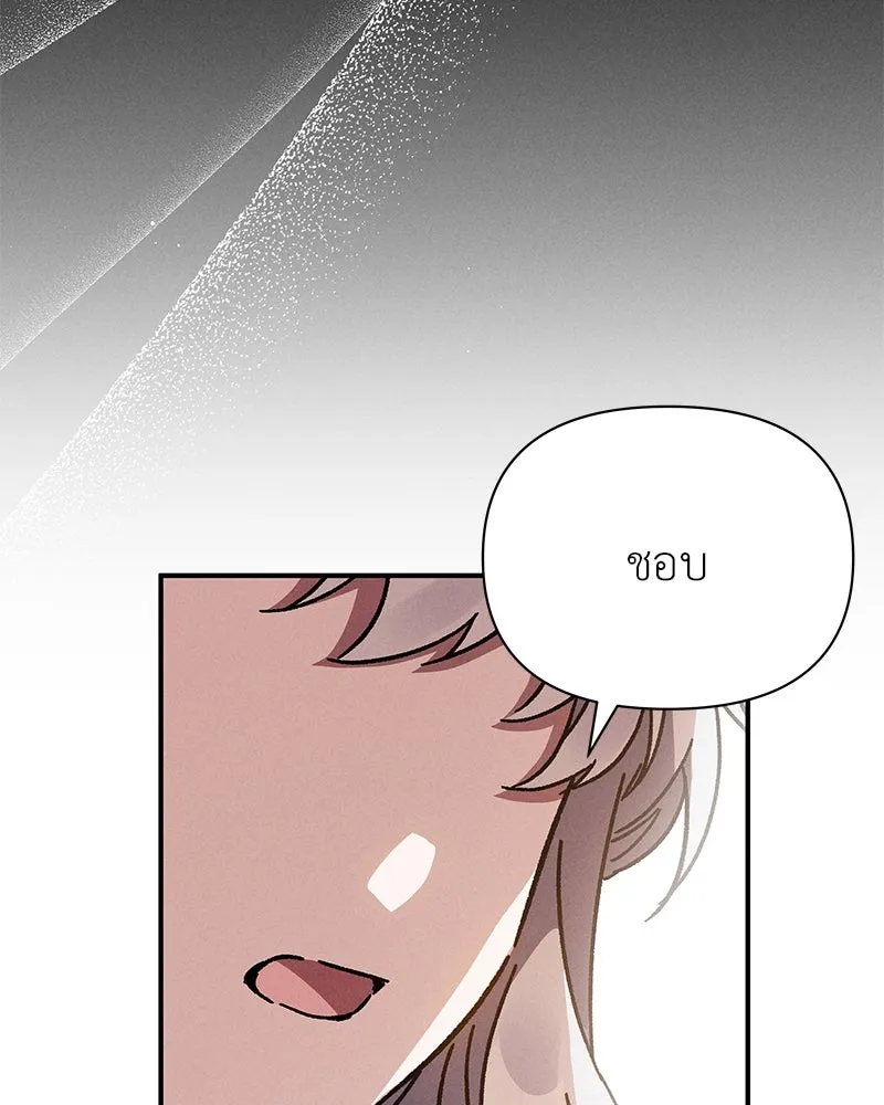 โอ้ ศัตรูที่รัก ตอนที่ 12 รูปที่ 130