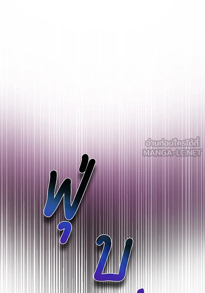 นางร้ายที่ไหนจะมีคุณธรรม ตอนที่ 97 รูปที่ 93