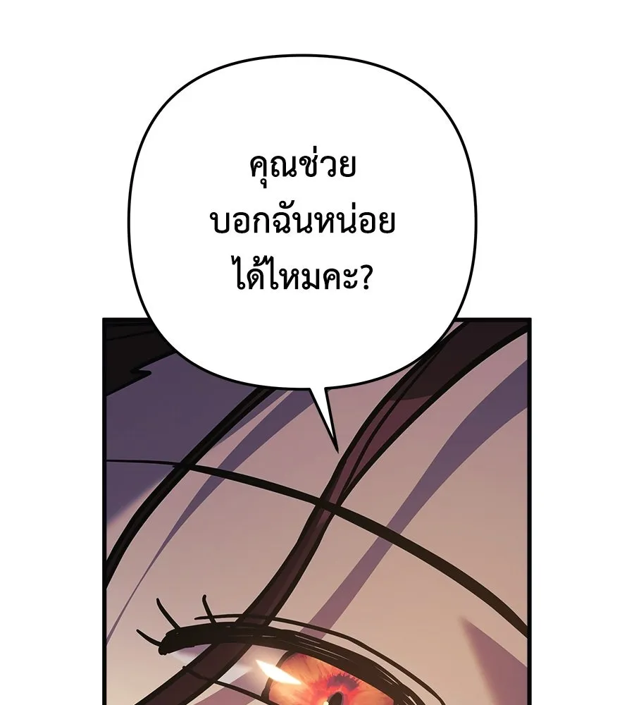 สัปดาห์นี้งดอัปตอนใหม่ ตอนที่ 109 รูปที่ 19